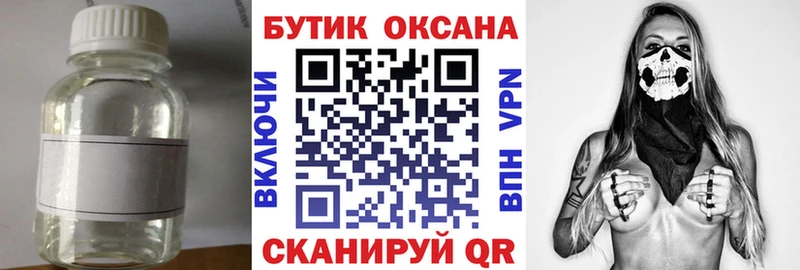 БУТИРАТ буратино  Чудово 