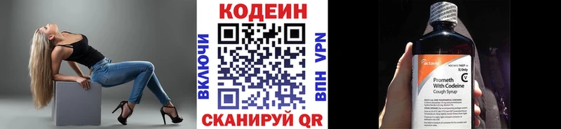 купить наркотики цена  Чудово  Codein Purple Drank 